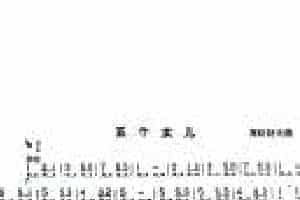 口琴简谱【五个女儿】简单