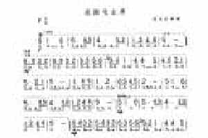 口琴简谱【感谢毛主席】复音口琴曲