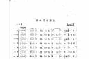 口琴合奏重奏谱【青年们向前进】
