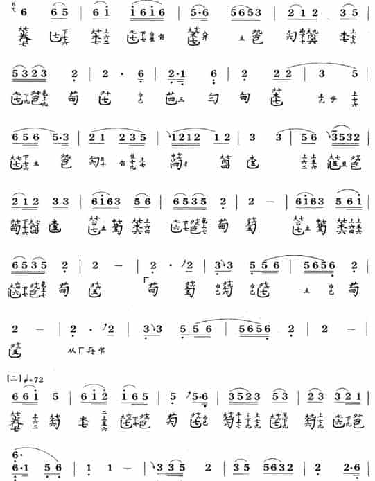 传统古琴谱【渔樵问答】吴景略_第2张