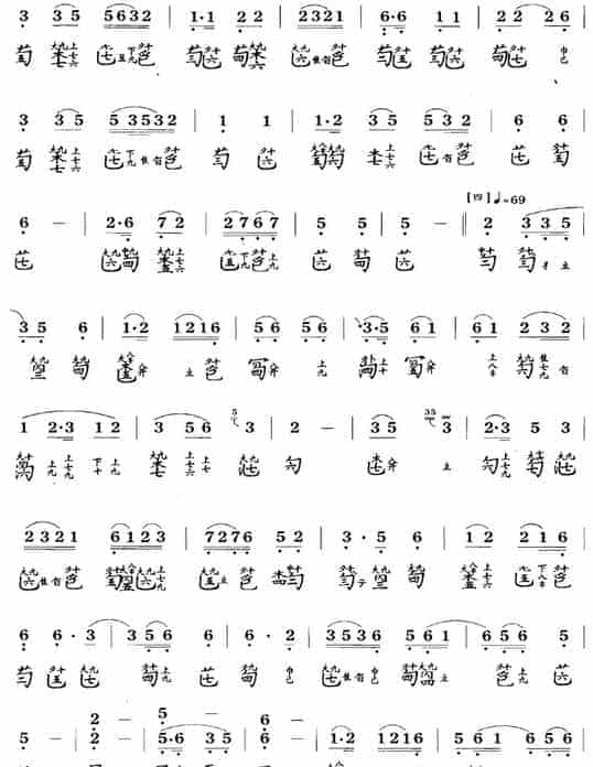 传统古琴谱【渔樵问答】吴景略_第3张