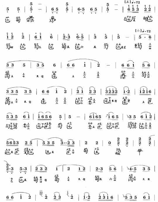 传统古琴谱【渔樵问答】吴景略_第4张