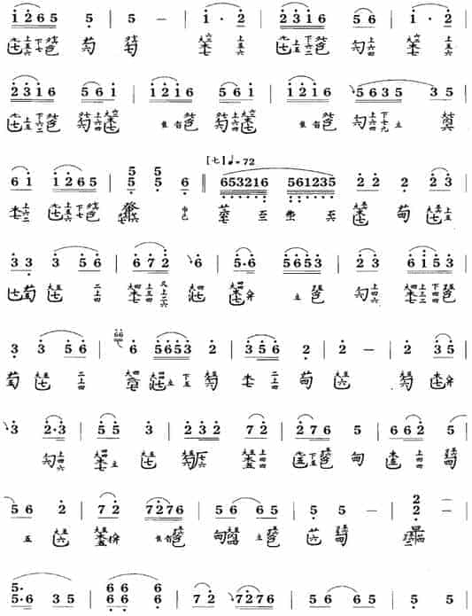 传统古琴谱【渔樵问答】吴景略_第5张