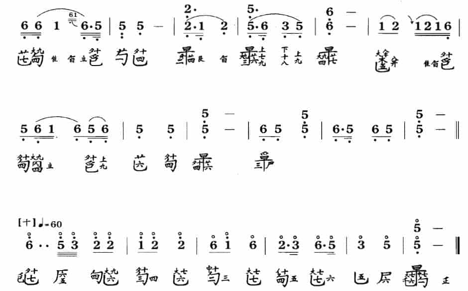传统古琴谱【渔樵问答】吴景略_第7张