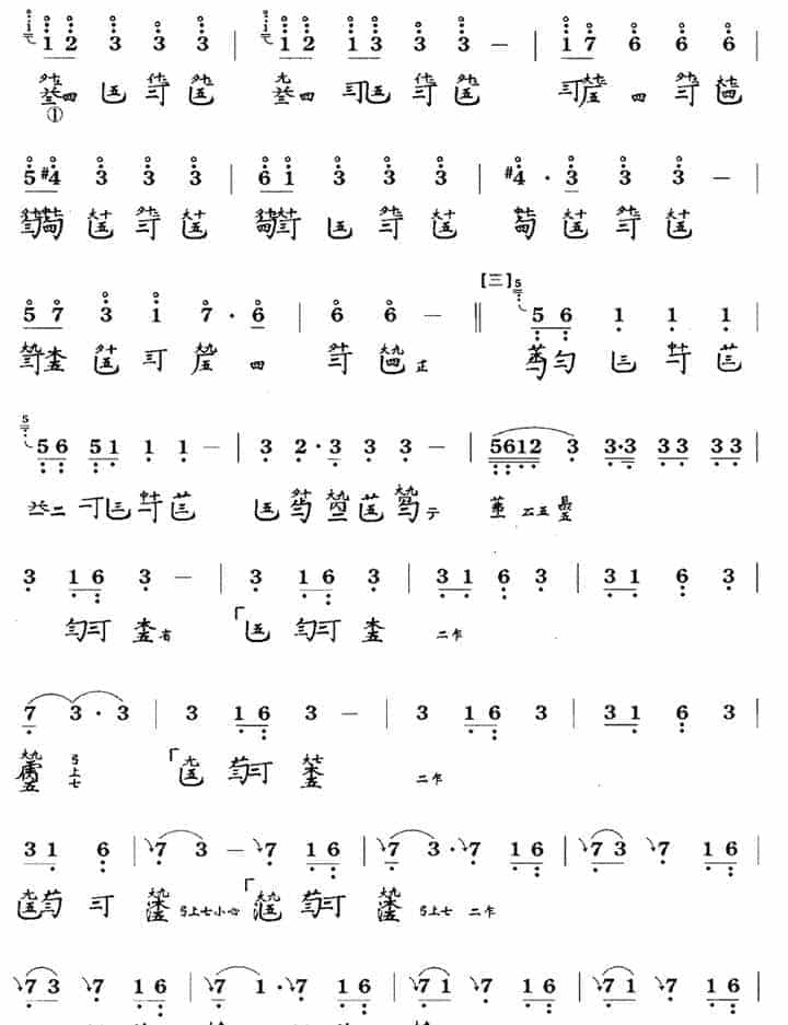 传统古琴谱【神人畅】龚一_第2张