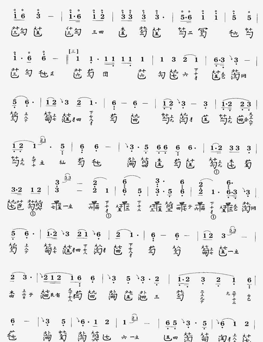 传统古琴谱【春晓吟】龚一_第2张