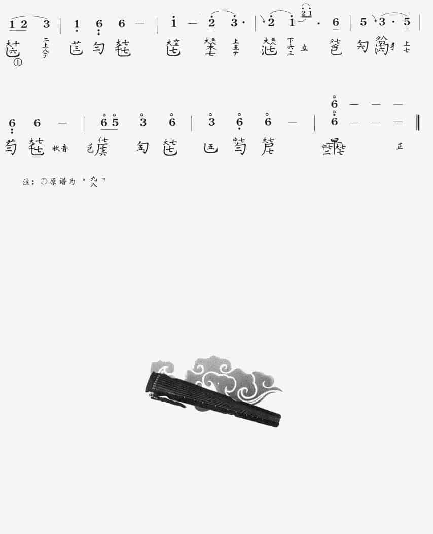 传统古琴谱【春晓吟】龚一_第3张