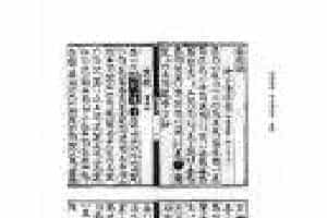 传统古琴谱【凄凉调】梧罔琴谱