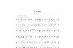 陶笛谱【南屏晚钟】
