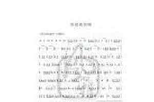 陶笛谱【你是我的眼】
