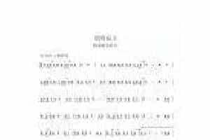 陶笛谱【清明雨上】