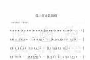 陶笛谱【遇上你是我的缘】