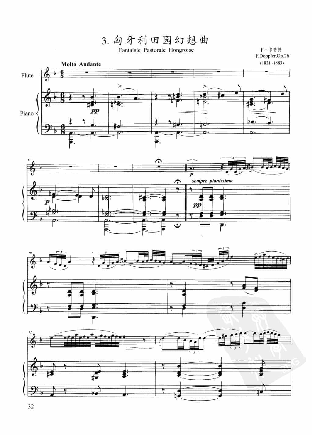 长笛经典【匈牙利田园幻想曲 / F·多普勒】钢琴伴奏曲谱_第1张