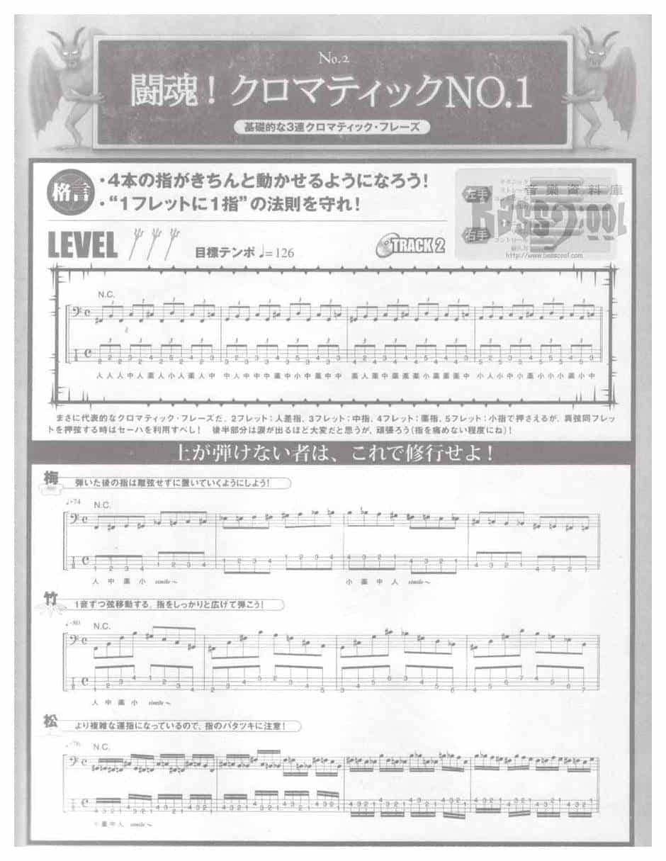 贝司练习精选 日语版贝司练习曲谱带介绍_第3张