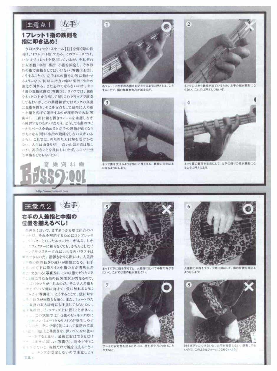 贝司练习精选 日语版贝司练习曲谱带介绍_第4张