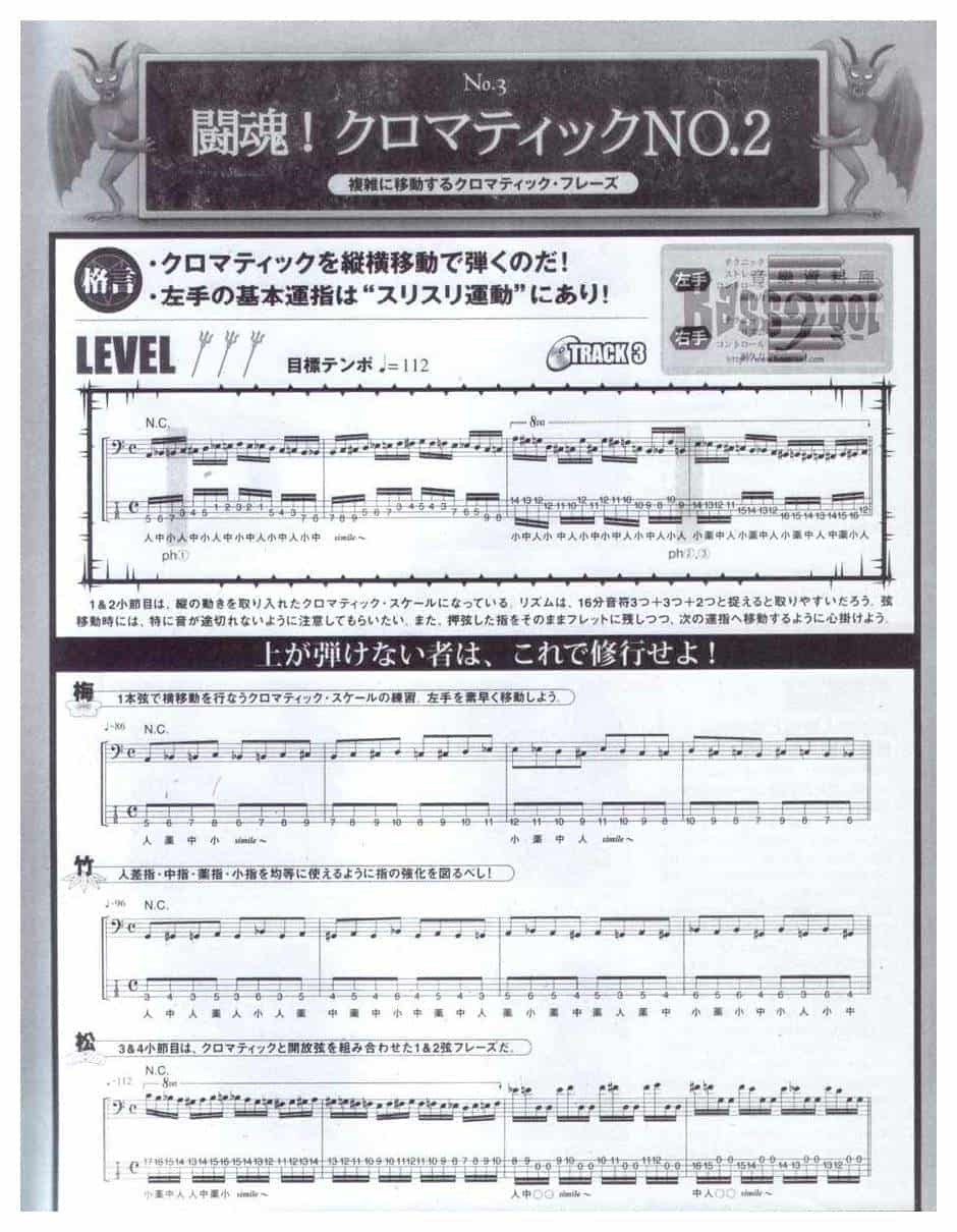 贝司练习精选 日语版贝司练习曲谱带介绍_第5张