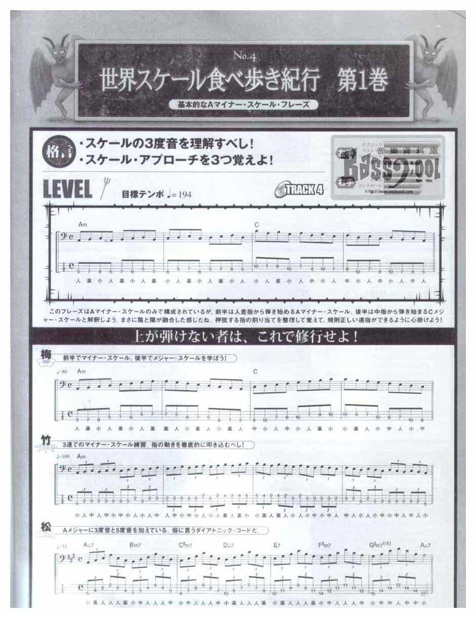 贝司练习精选 日语版贝司练习曲谱带介绍_第7张