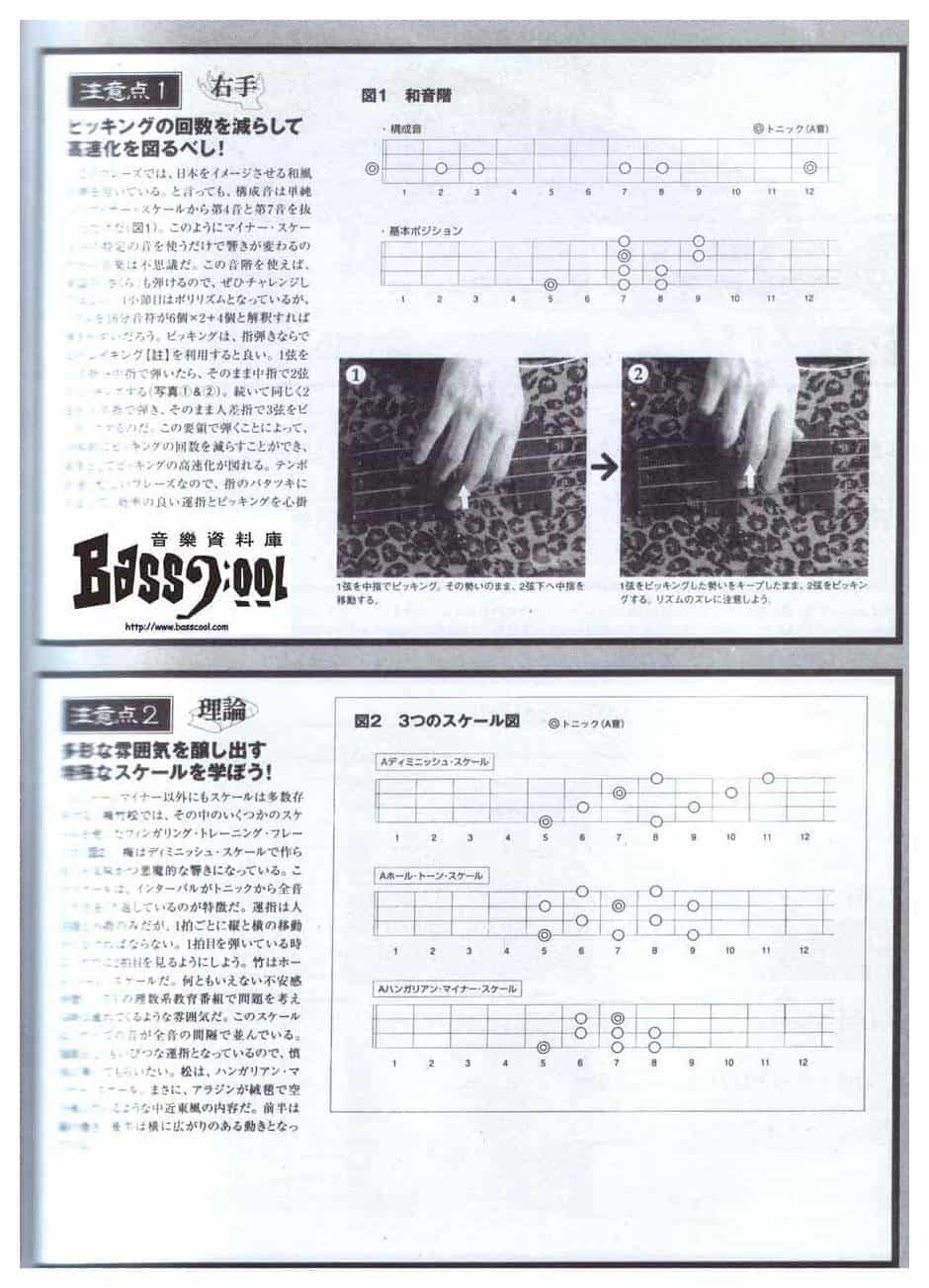 贝司练习精选 日语版贝司练习曲谱带介绍_第9张
