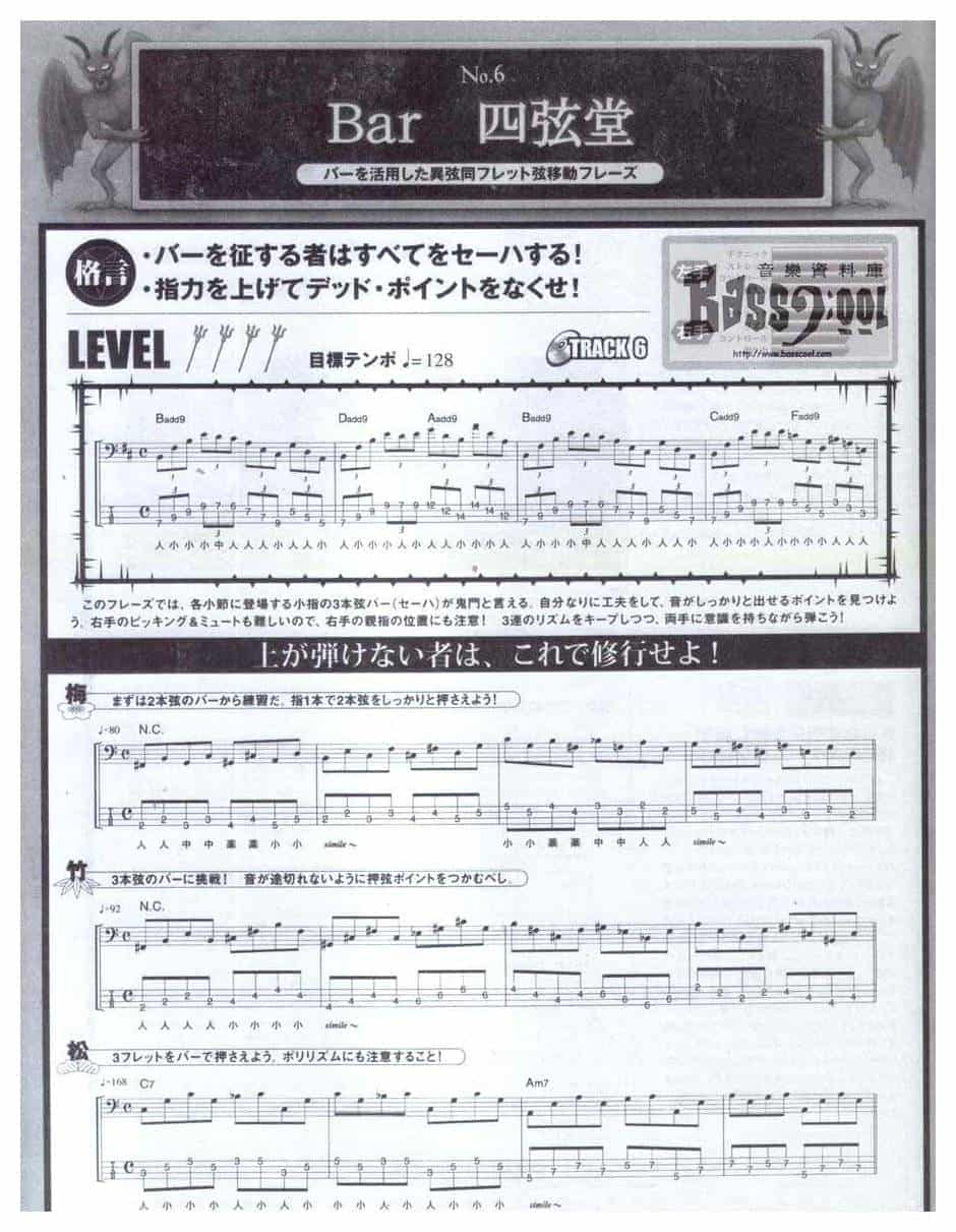 贝司练习精选 日语版贝司练习曲谱带介绍_第10张