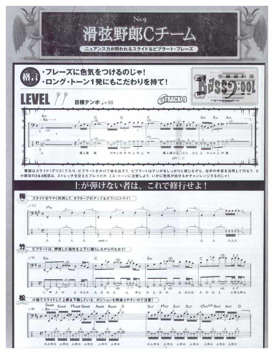 贝司练习精选 日语版贝司练习曲谱带介绍_第14张