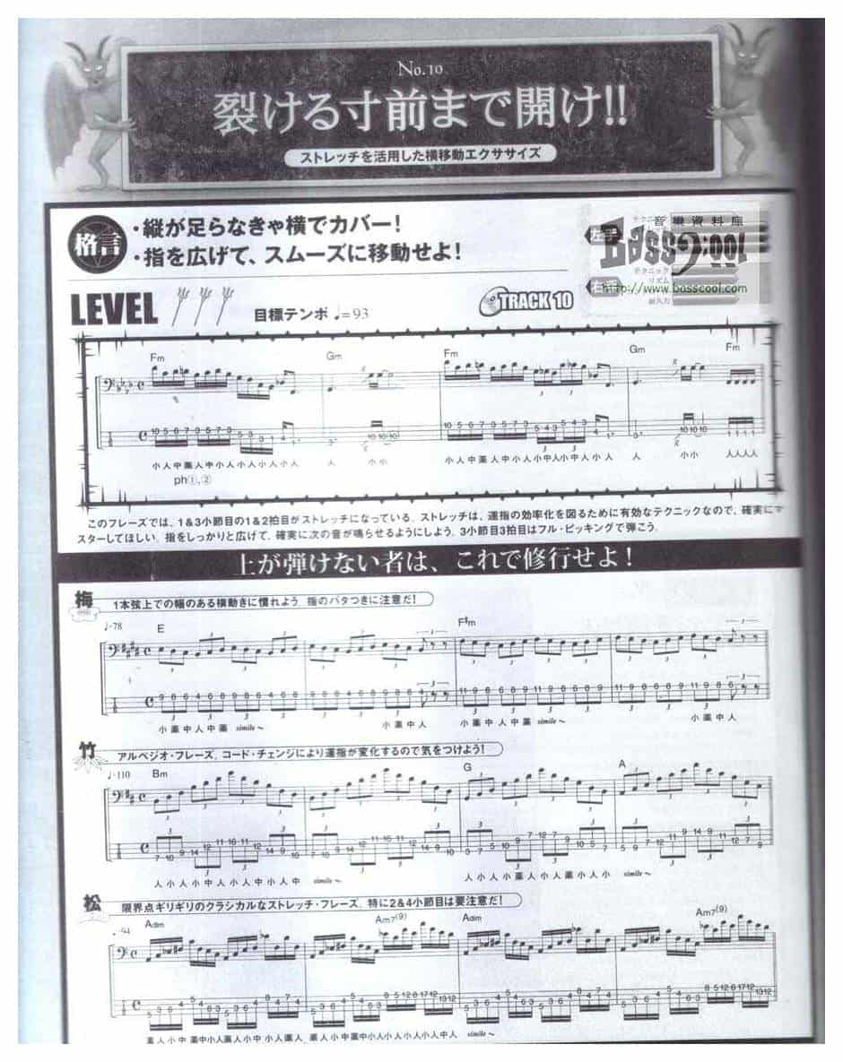 贝司练习精选 日语版贝司练习曲谱带介绍_第16张