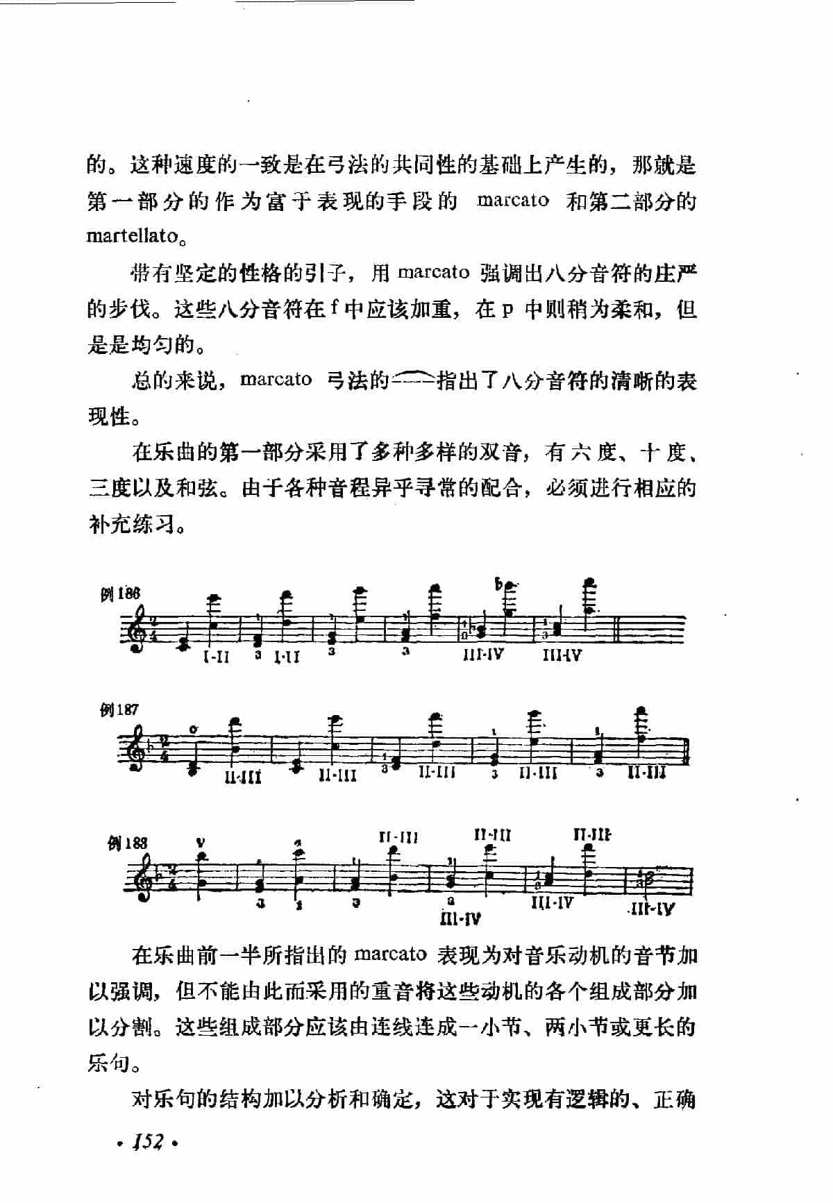 帕加尼尼的24首小提琴随想曲《第二十二随想曲》_第2张