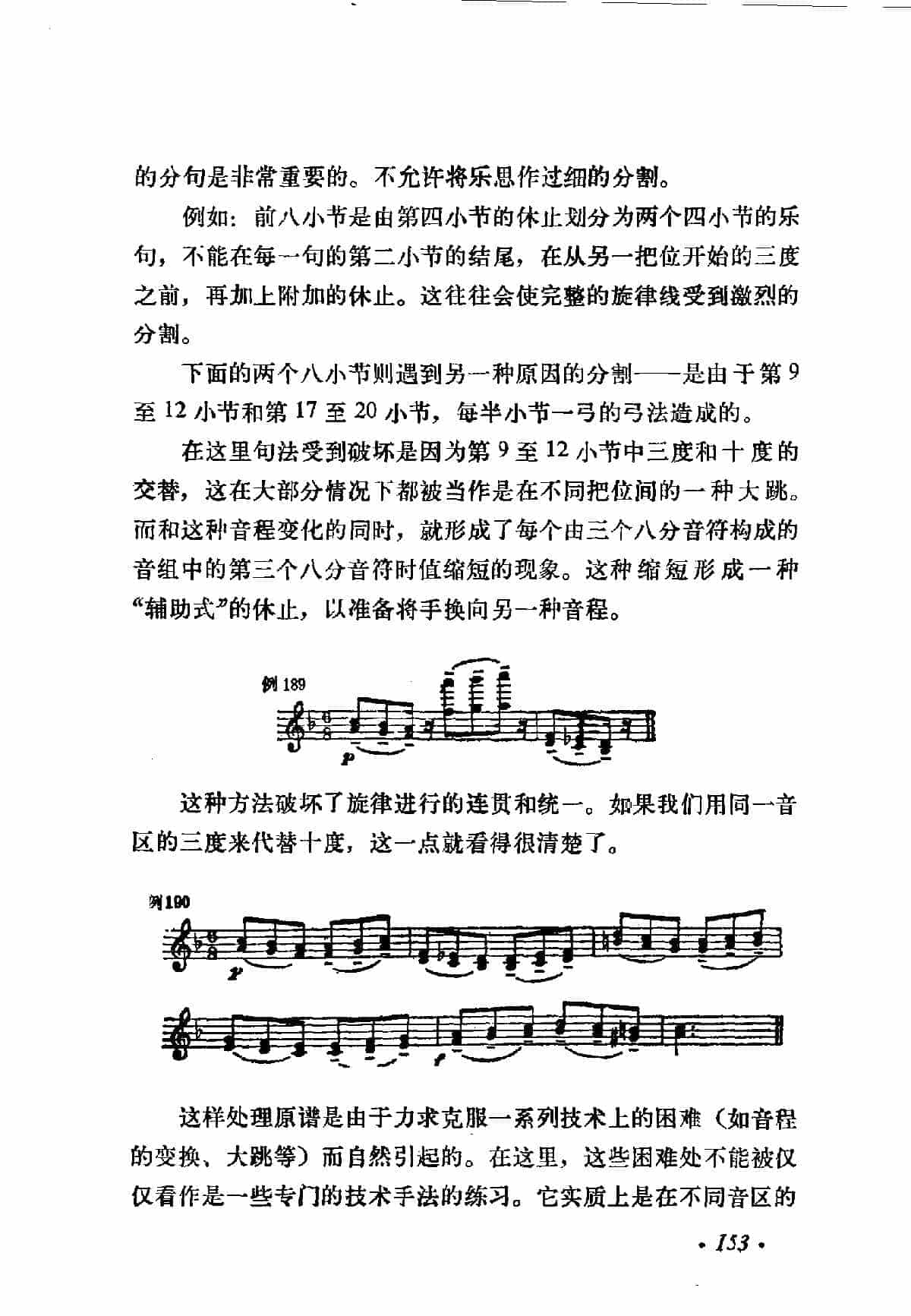 帕加尼尼的24首小提琴随想曲《第二十二随想曲》_第3张