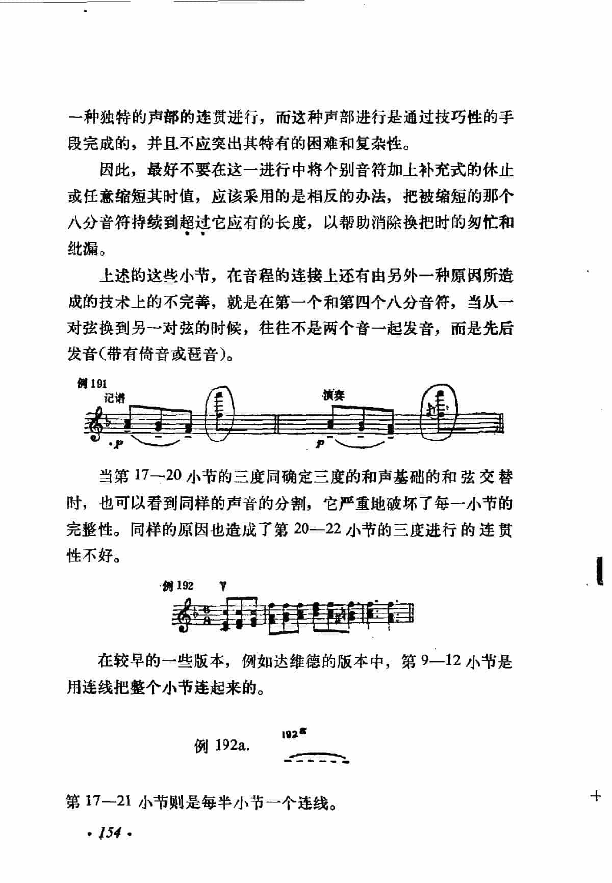 帕加尼尼的24首小提琴随想曲《第二十二随想曲》_第4张
