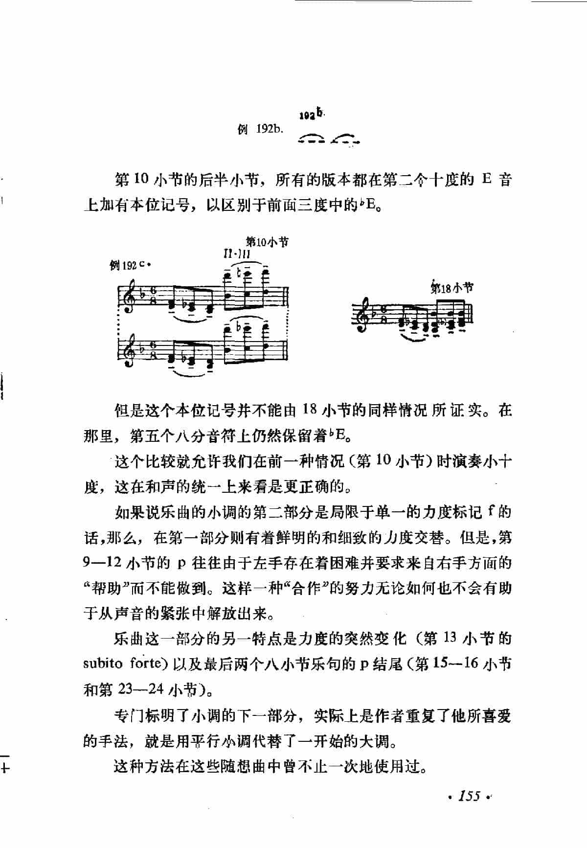 帕加尼尼的24首小提琴随想曲《第二十二随想曲》_第5张
