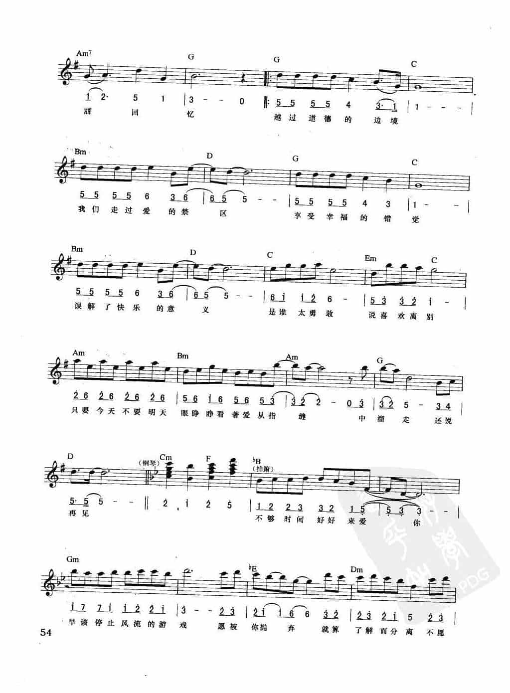 电子琴弹唱乐曲谱【广岛之恋】简谱与五线谱对照 附和弦标记_第2张