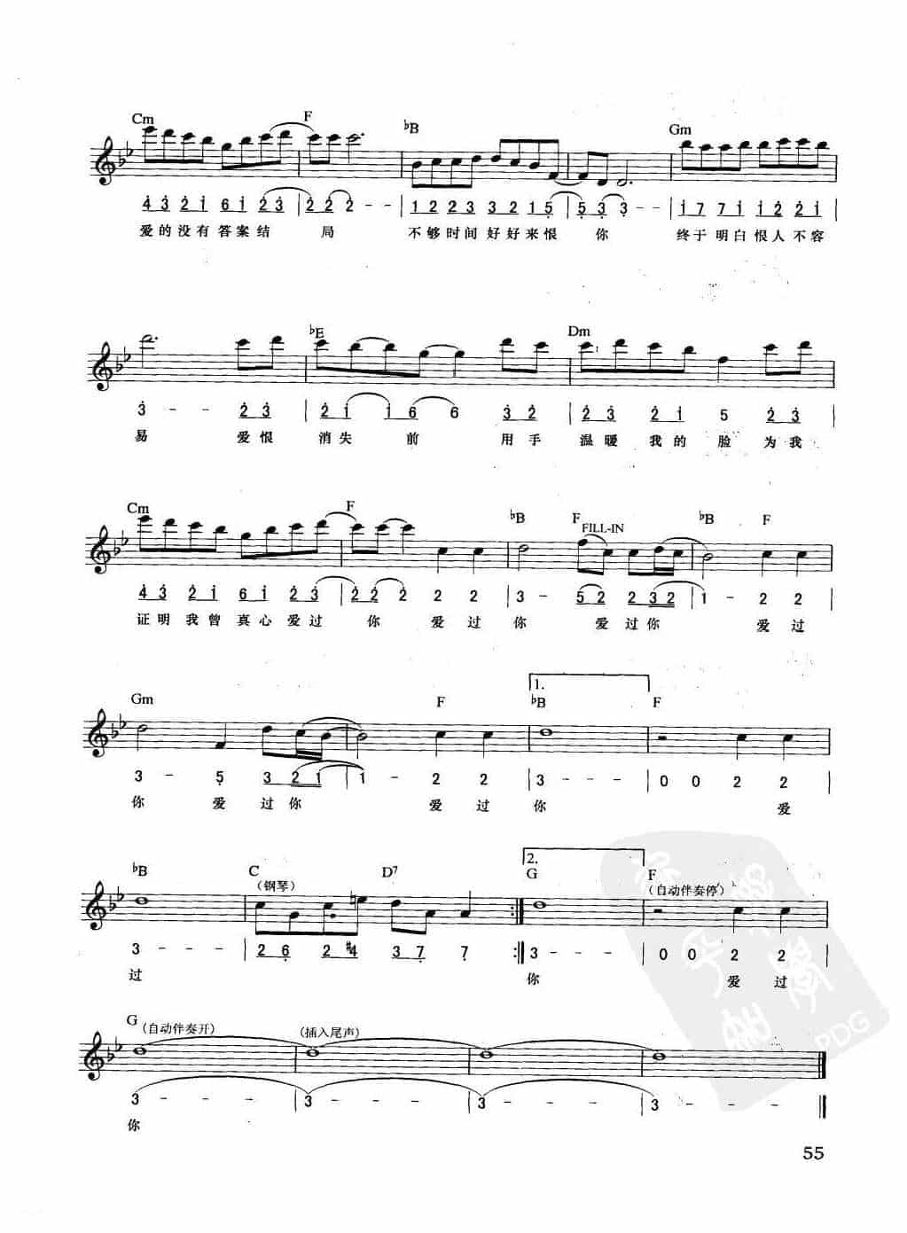 电子琴弹唱乐曲谱【广岛之恋】简谱与五线谱对照 附和弦标记_第3张