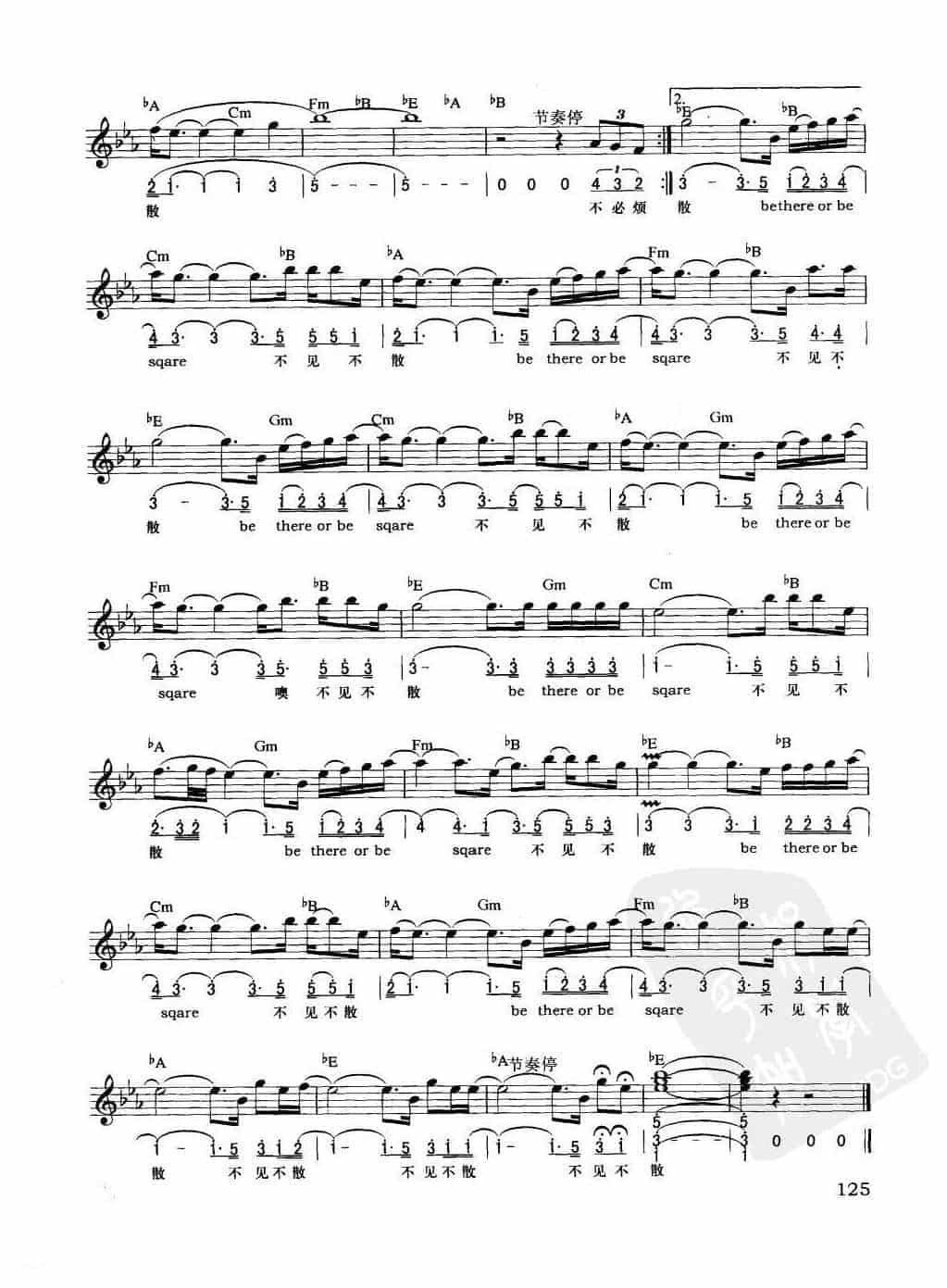 电子琴弹唱乐曲谱【不见不散】简谱与五线谱对照 附和弦标记_第2张