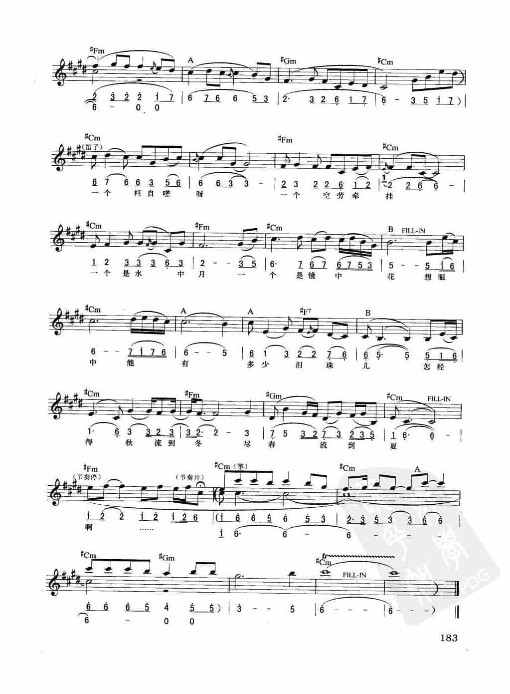 电子琴弹唱乐曲谱【枉凝眉】简谱与五线谱对照 附和弦标记_第2张