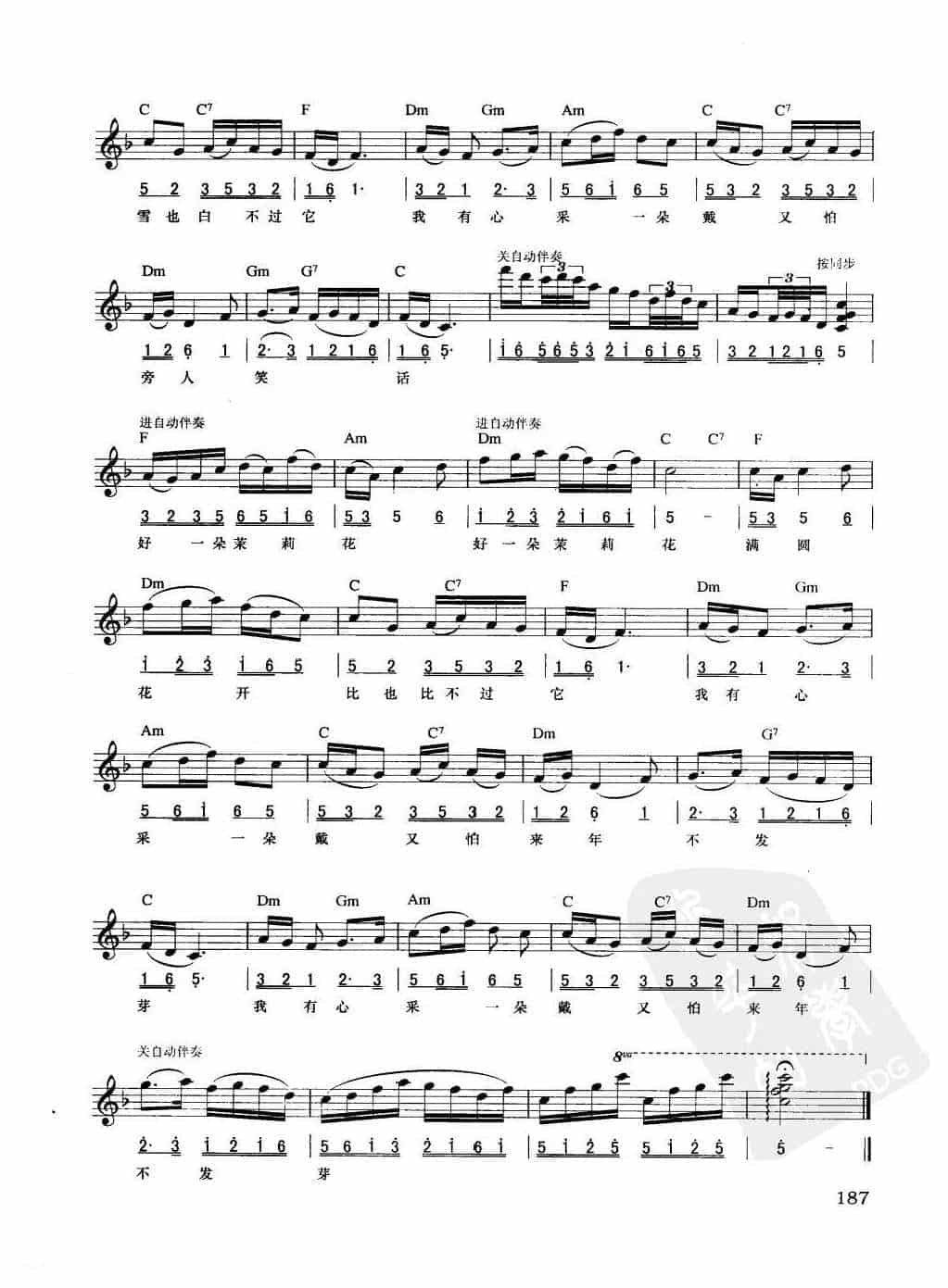 电子琴弹唱乐曲谱【茉莉花】简谱与五线谱对照 附和弦标记_第2张