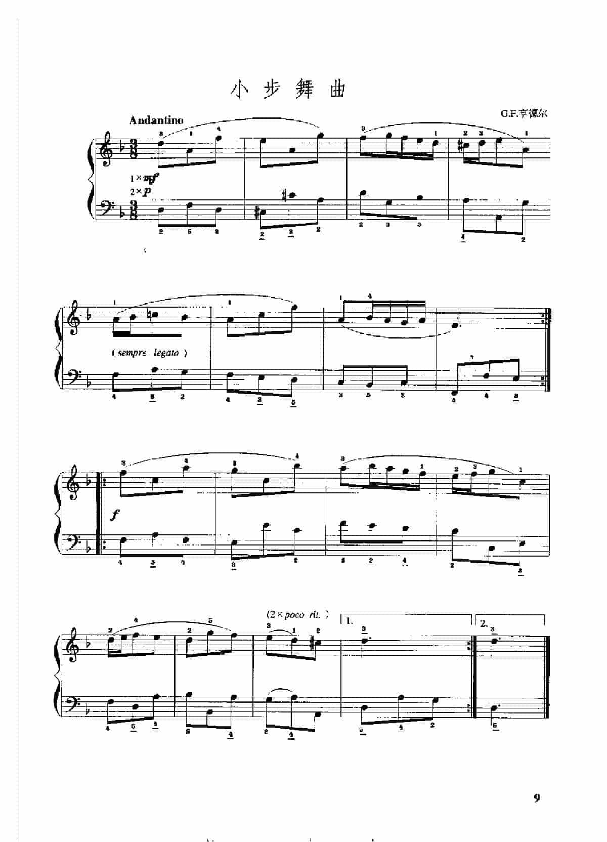 手风琴复调作品集【小步舞曲】G.F.亨德尔_第1张