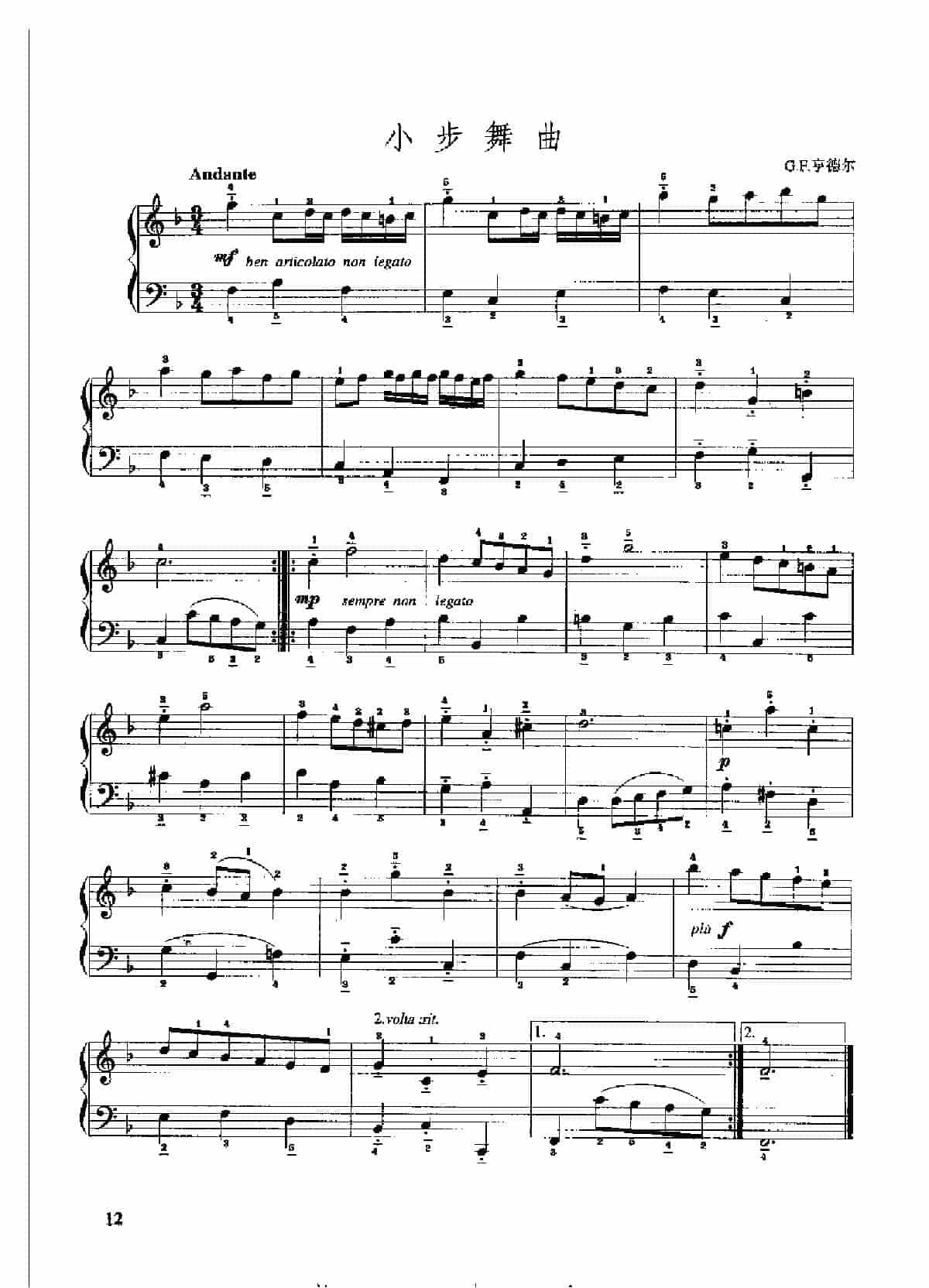 手风琴复调作品集【小步舞曲】G.F.亨德尔_第1张