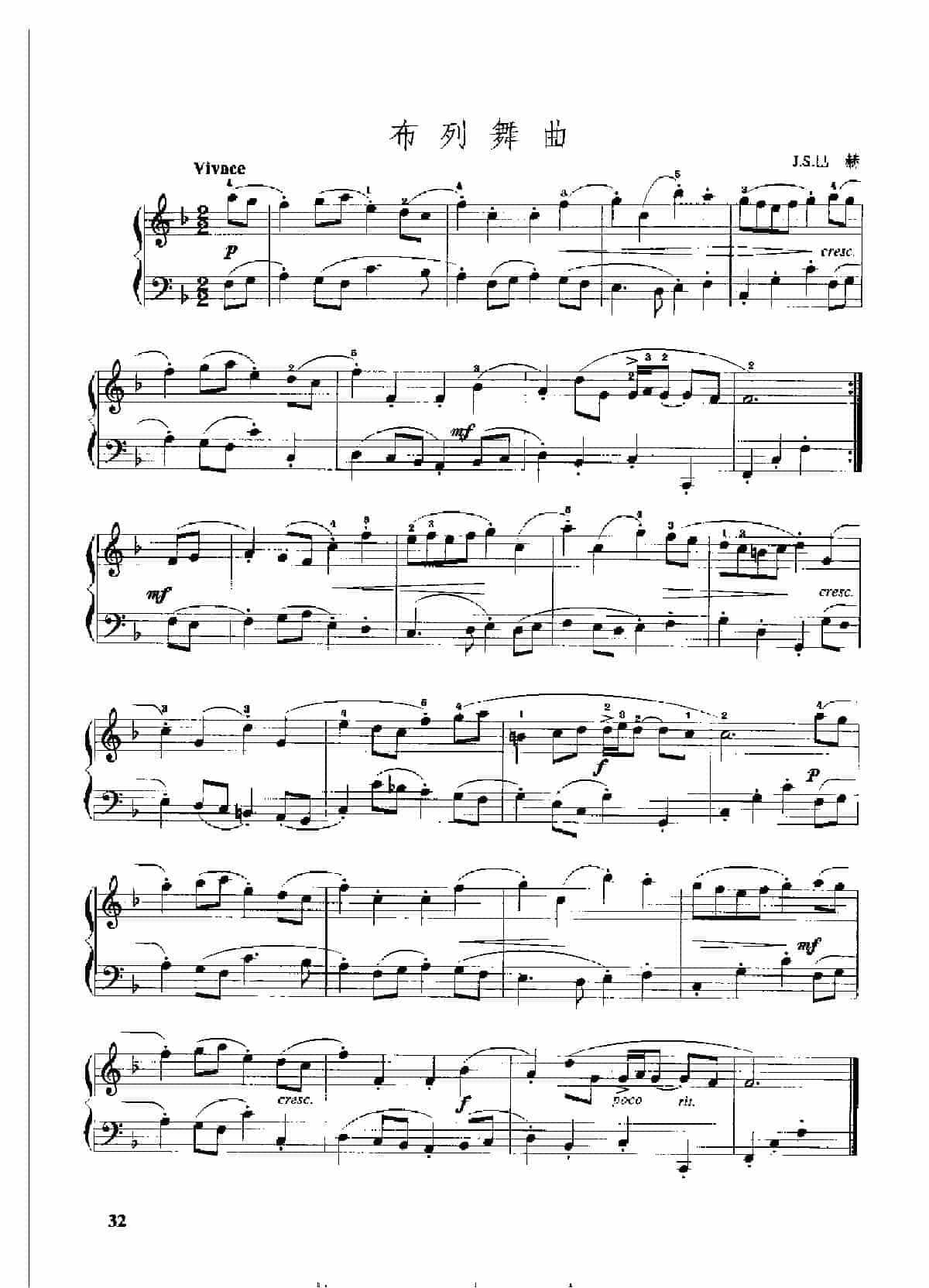 手风琴复调作品集【布列舞曲】J.S.巴赫_第1张
