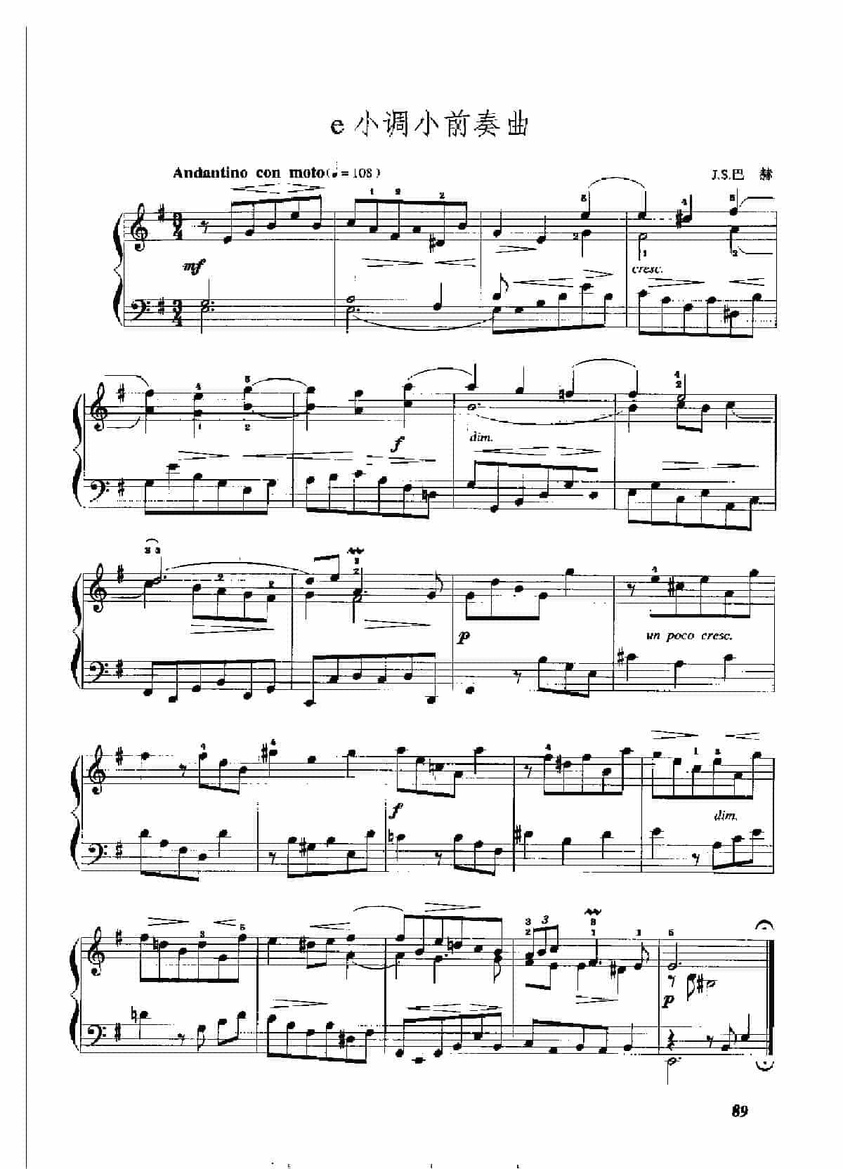 手风琴复调作品集【e小调小前奏曲】J.S.巴赫_第1张