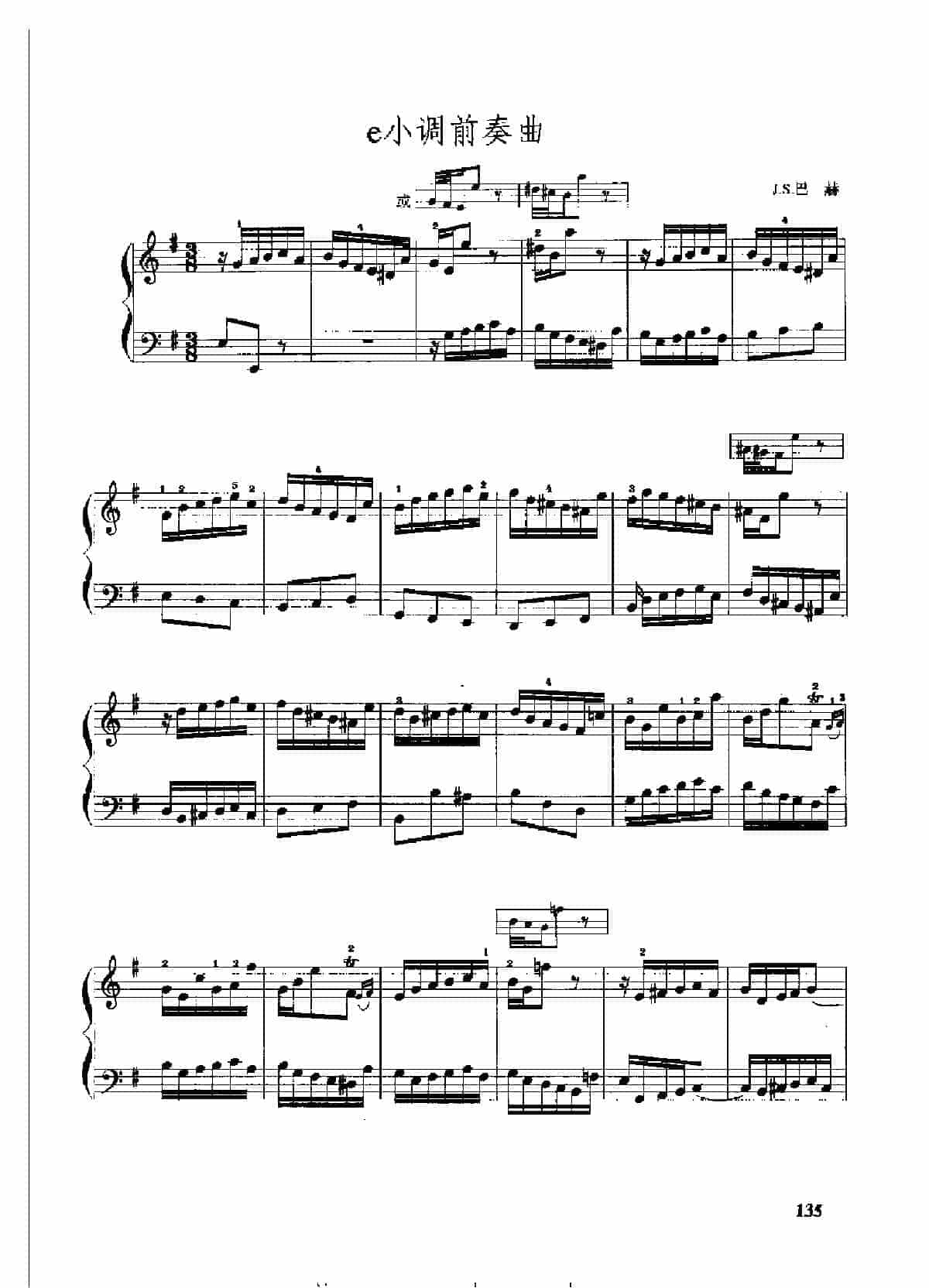 手风琴复调作品集【e小调前奏曲】J.S.巴赫_第1张