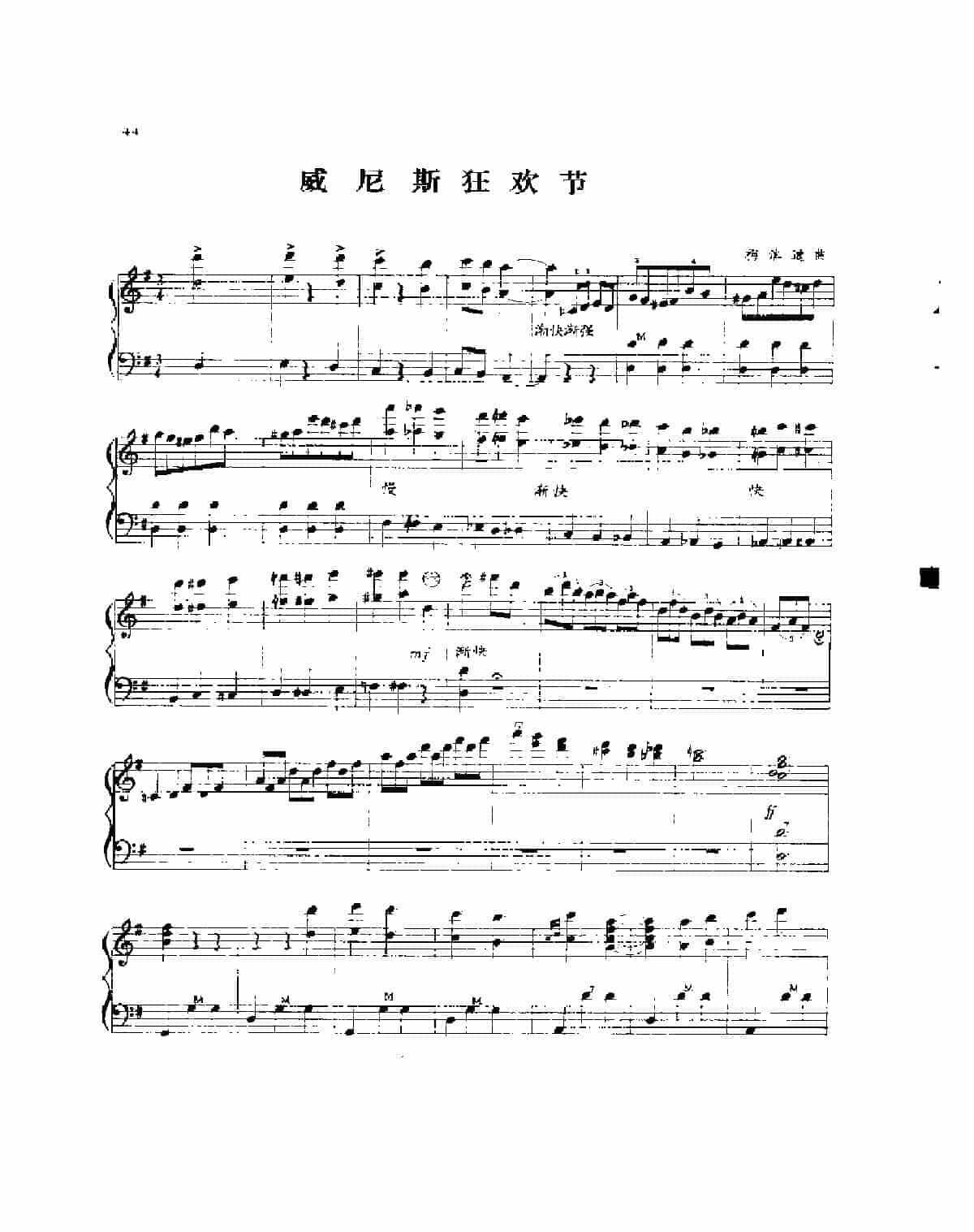 手风琴世界名曲【威尼斯狂欢节】梅洛迪曲_第1张