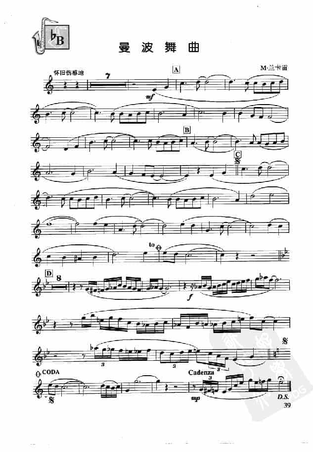 萨克斯通俗名曲谱【曼波舞曲】降B调_第1张