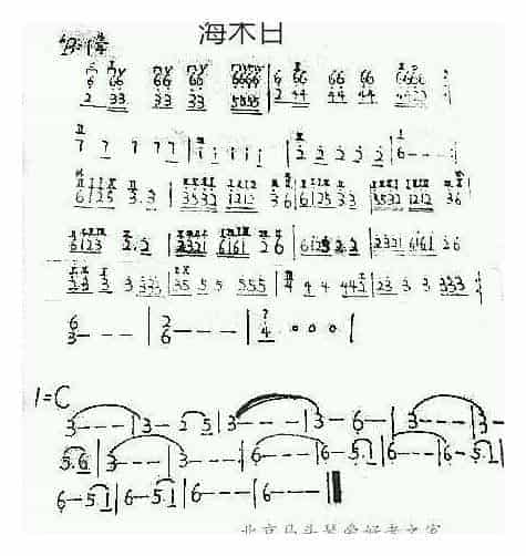 马头琴独奏曲谱《海木日》_第1张