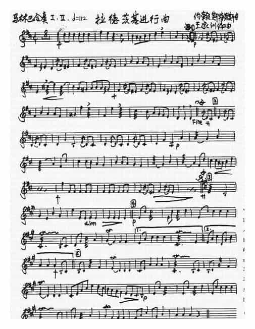 马林巴琴乐谱《拉德茨基进行曲 第一、第二声部》五线谱_第1张