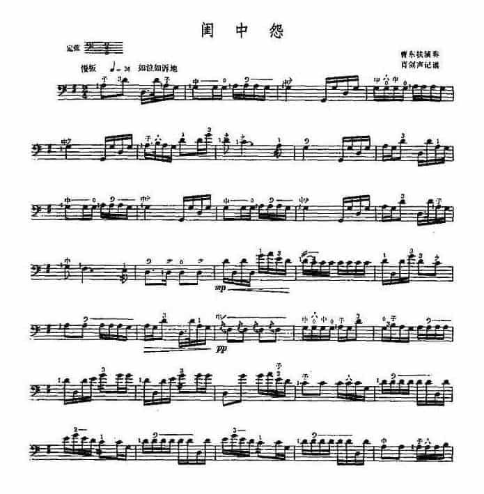 三弦谱子《闺中怨》五线谱_第1张