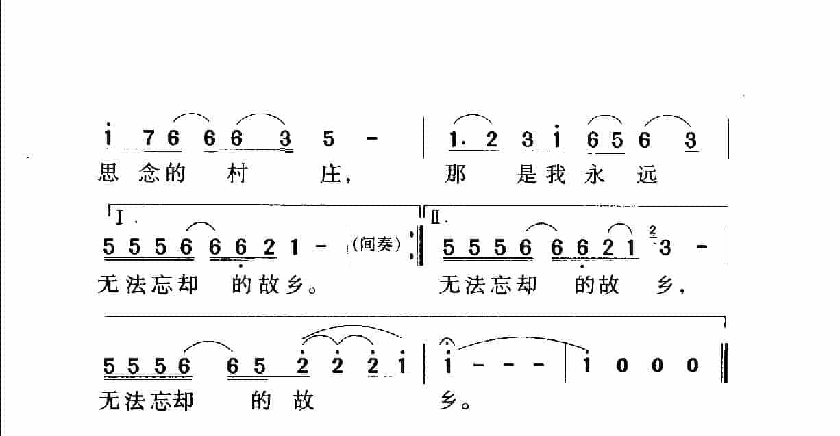 遥远的故乡 电视剧（颖河的故事）插曲_第2张