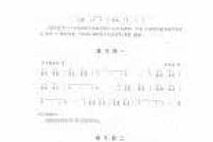 陶笛吹奏技巧练习谱《气息练习 连音练习》