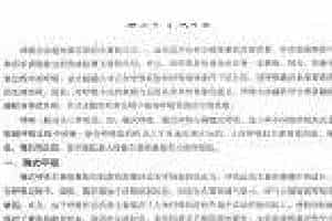 长笛呼吸方法《胸式/腹式/胸腹式及对呼吸形式的正确应用》