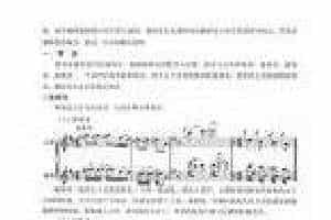 长笛装饰音演奏方法《倚音》