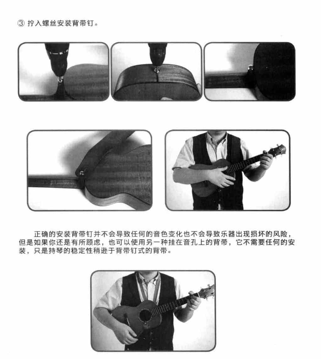 尤克里里安装背带钉方法与步骤_第2张