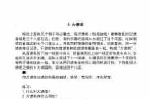 音高和时值《大谱表》中小学音乐知识